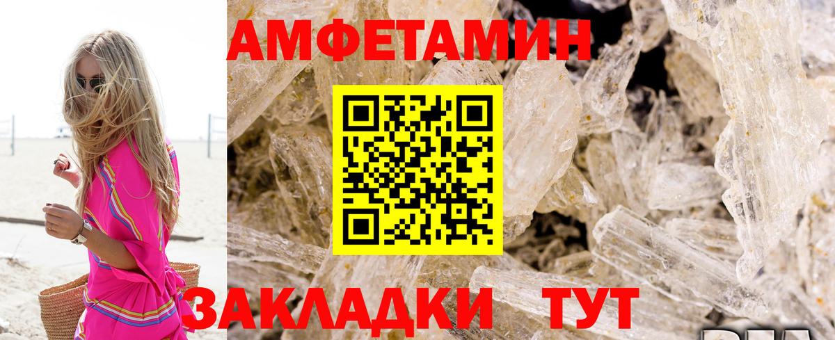 Амфетамин Розовый Назарово