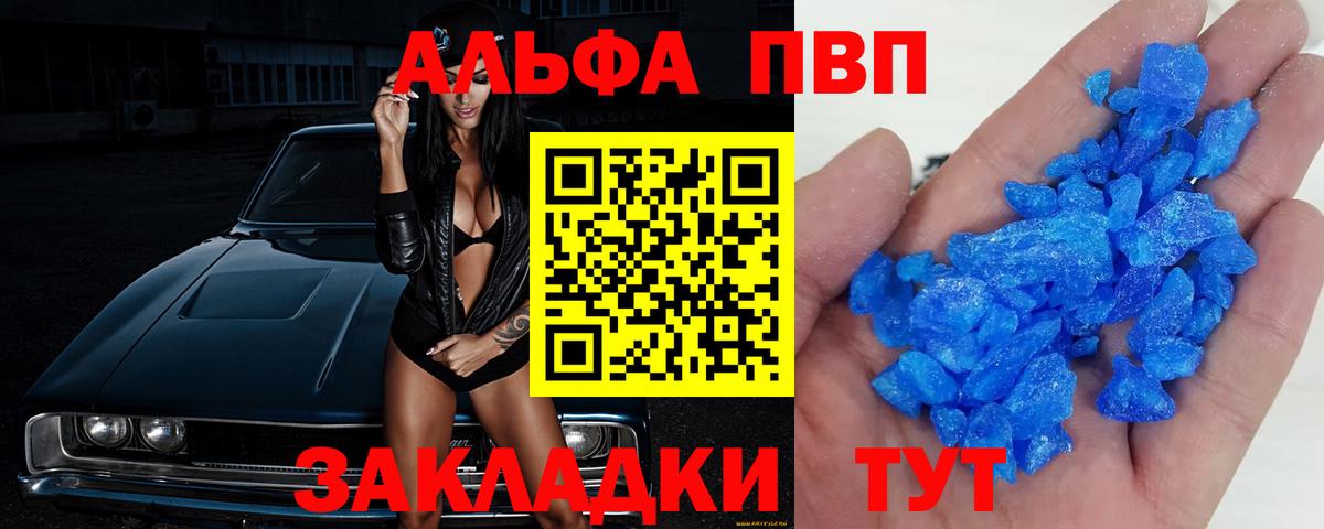 Alpha-PVP кристаллы Назарово