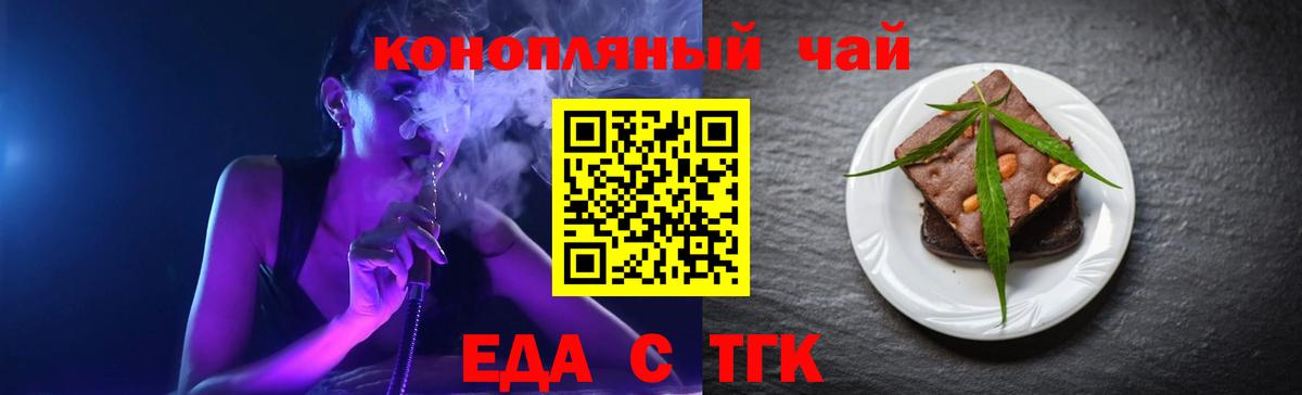 Назарово  Canna-Cookies конопля  Вход с VPN 