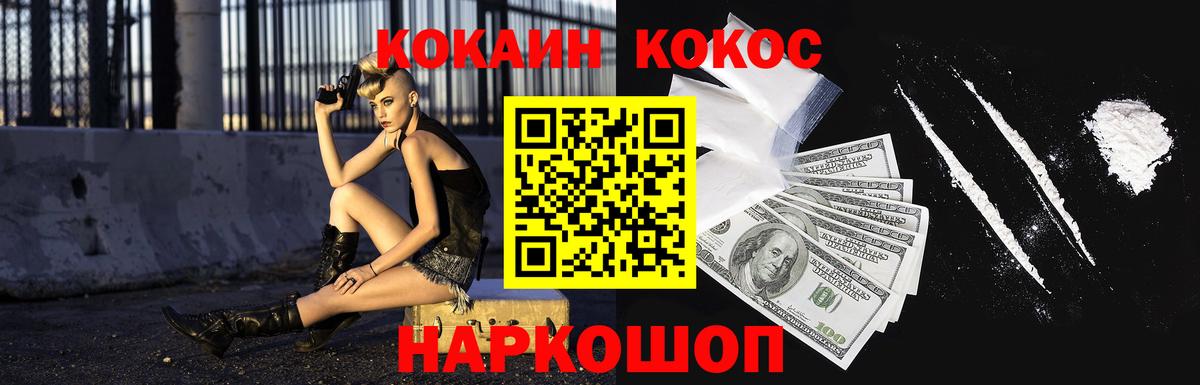 Кокаин 98% Назарово