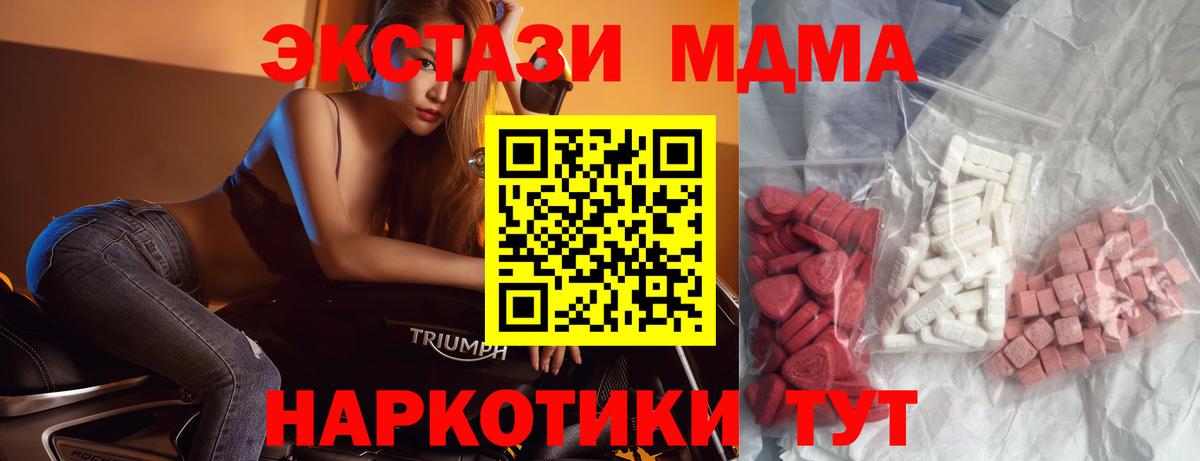 Назарово  MDMA молли  MDMA VHQ  Вход с VPN 