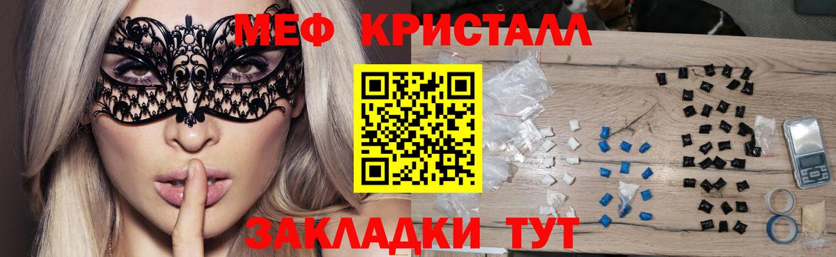 Меф mephedrone  OMG вход  Вход с VPN  Назарово  Мефедрон mephedrone  Мефедрон 